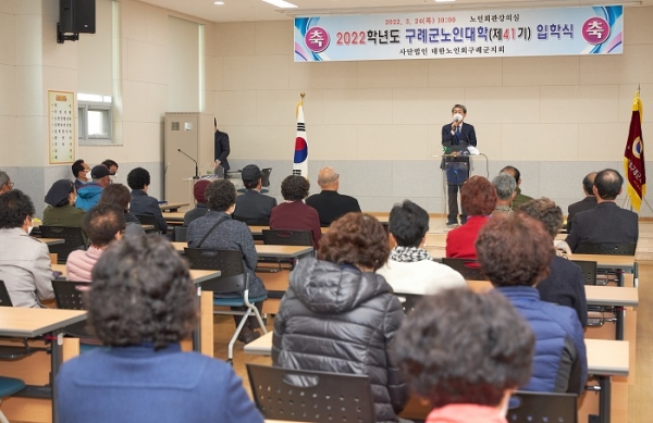 ▲구례군은 대한노인회 구례군지회 노인대학 제41기 입학식이 24일 대한노인회 노인대학 강의실에서 개최됐다.(사진제공=구례군)