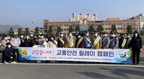 ▲장흥군은 개학기를 맞이하여 24일 장흥초등학교에서 2022년 ‘고맙습니다! 교통안전 릴레이 캠페인’을 실시했다.(사진제공=장흥군)