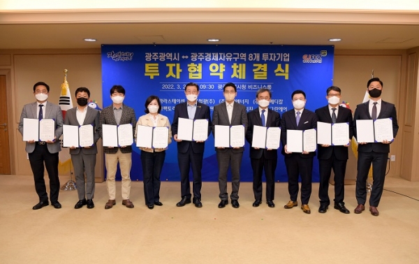 ▲이용섭 광주광역시장이 25일 오전 시청 비즈니스룸에서 광주경제자유구역 투자의향기업 8개사와 투자협약을 체결한 후 기념촬영을 하고 있다.(사진제공=광주광역시)