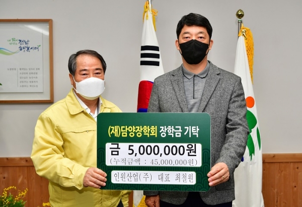 ▲(재)담양장학회는 25일 인원산업(주)에서 오미크론 확산 등에 따른 어려운 여건 속에서도 지역인재 육성을 위해 써달라며 500만 원의 장학금을 기탁했다.(사진제공=담양군)