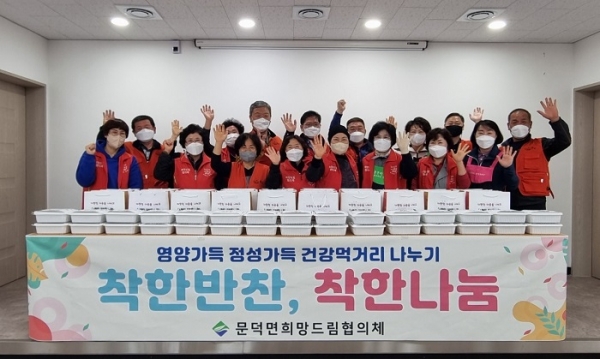 ▲보성군 문덕면희망드림협의체는 지난 28일 관내 저소득 취약계층 30세대에 정성이 가득한 밑반찬 나눔 봉사를 실시했다.(사진제공=보성군)