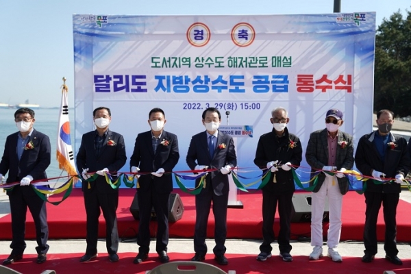 ▲목포시는 29일 ‘달리도 지방상수도 공급 통수식’을 개최했다.(사진제공=목포시)