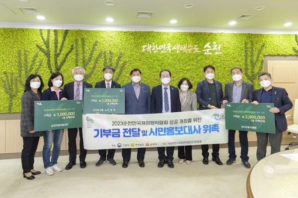 ▲2023순천만국제정원박람회 성공 개최를 위해 순천시민의 자발적 기부금 전달이 이어지고 있다.(사진제공=순천시)