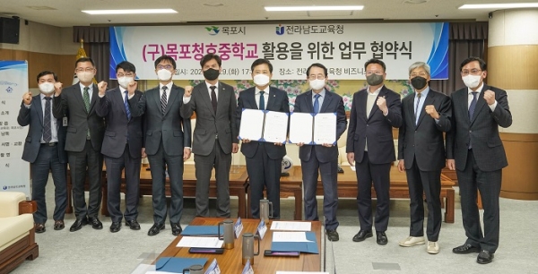 ▲목포시는 지난 29일 전라남도교육청과 구)청호중학교 활용을 위한 업무협약(MOU)을 체결했다.(사진제공=목포시)