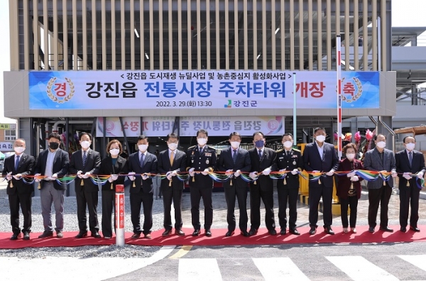 ▲지난 29일 강진읍 도시재생뉴딜사업 주차타워 개장 기념 행사가 오일시장 주차장에서 열렸다.(사진제공=강진군)