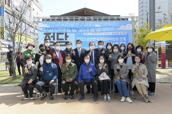 ▲순천시는 지난 29일 오천동 골드클래스 아파트 앞 광장에서 주민 50여 명과 함께 ‘2023순천만국제정원박람회 연계 오천지구 활성화 방안’을 주제로 정겨운 담소의 시간을 가졌다.(사진제공=순천시)