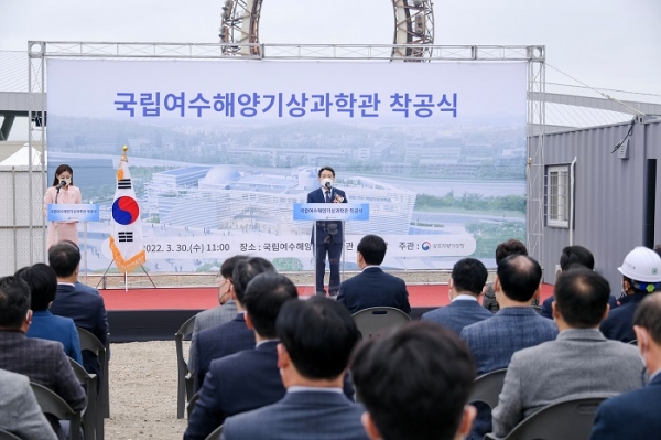 ▲30일 여수세계박람회장 내 부지에서 ‘국립여수해양기상과학관’ 착공식이 열렸다.(사진제공=여수시)