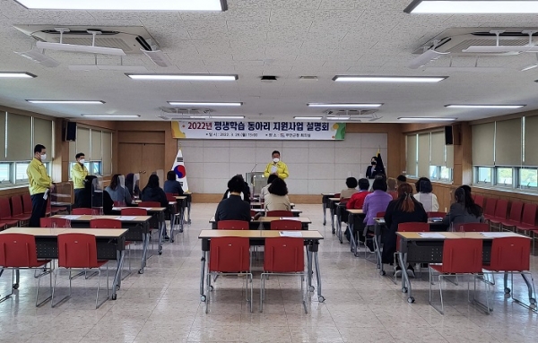 ▲무안군이 지난 29일 2022년 평생학습 동아리 지원사업 설명회를 개최했다.(사진제공=무안군)