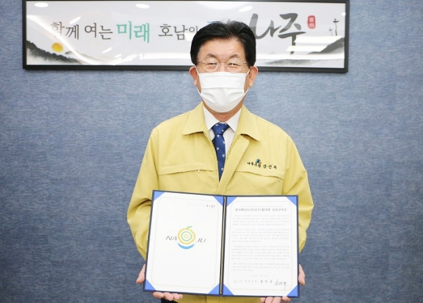 ▲강인규 나주시장은 ‘수도권 공공기관 혁신도시 2차 이전’을 촉구하는 전국혁신도시(지구)협의회 공동건의문 비대면 서명식에 참여했다.(사진제공=나주시)