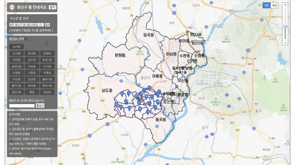 ▲광산구 통 안내지도 접속 화면(사진제공=광산구)