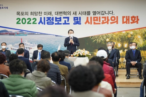 ▲목포시가 2022년도 시정보고 및 시민과의 대화를 마무리했다.(사진제공=목포시)
