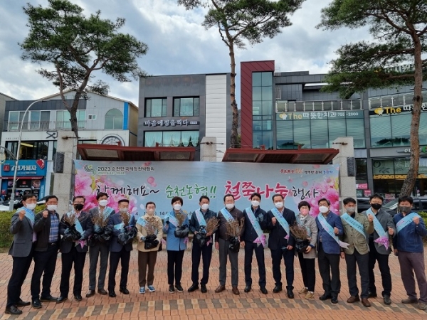 ▲순천농협은 제77회 식목일을 맞이하여 1일 조례호수공원에서 ‘함께해요~순천농협!!! 철쭉 홍보 및 나눔 행사’를 가졌다.(사진제공=순천농협)