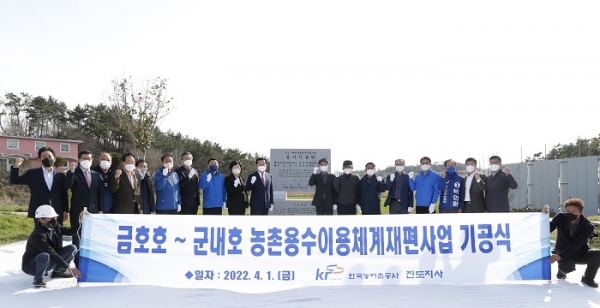 ▲진도군과 한국농어촌공사 진도지사는 지난 1일 ‘진도-해남 농촌용수 연결사업’ 기공식을 진도대교 인근에서 개최했다.(사진제공=진도군)