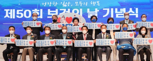 ▲전라남도는 7일 여수시 문화홀에서 제50회 보건의 날 기념식을 가졌다.(사진제공=전라남도)