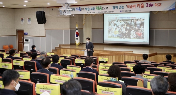 ▲전라남도교육청이 학습복지 실현을 위한 권역별 협의회를 개최한다.(사진제공=전라남도교육청)