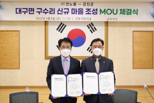 ▲강진군과 ㈜전노봉이 최근 대구면 구수리 신규마을 조성 주택단지 건립을 위한 투자 양해 각서(MOU)를 체결했다.(사진제공=강진군)