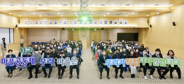 ▲광주 서구가 지난 11일  마을공동체 공모사업 선정 단체 대상 역량강화 워크숍을 실시했다(사진제공=광주광역시 서구)