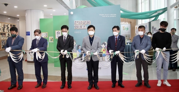 ▲전남교육 기네스북 발간 기념 특별전시회 개막식 모습(사진제공=전라남도교육청)