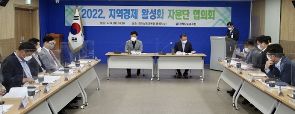 ▲전라남도교육청과 지역경제활성화 자문단이 14일 전라남도교육청에서 협의회를 개최했다.(사진제공=전라남도교육청)