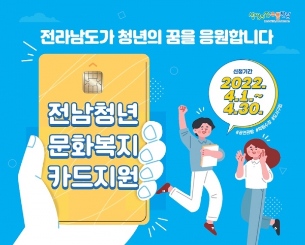 ▲구례군은 청년 문화복지비 지원에 나섰다.(사진제공=구례군)