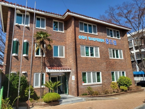 ▲학교밖청소년지원센터 전경(사진제공=순천시)