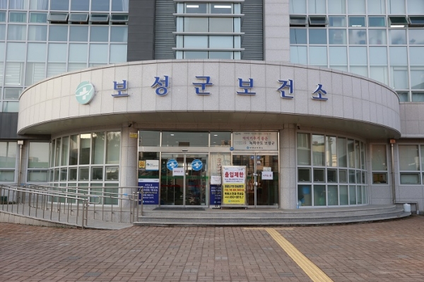 ▲보성군 보건소 전경(사진제공=보성군)