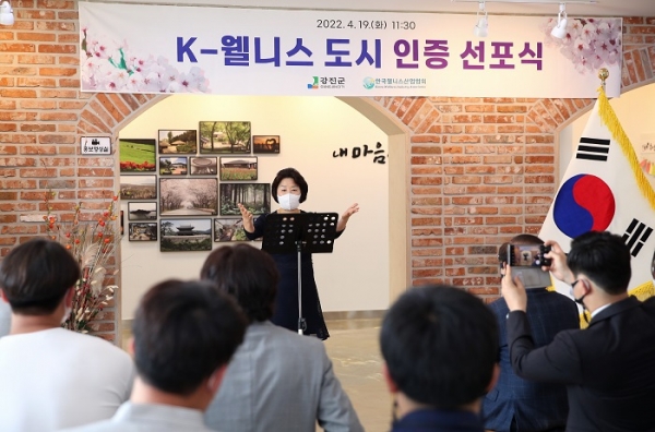 ▲지난 19일 강진군 관광안내소에사 전남 제2호 K-웰니스 도시 선포식이 열렸다.(사진제공=강진군)