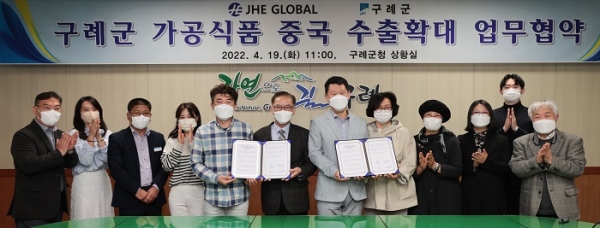 ▲구례군은 JHE GLOBAL과 가공식품 중국 수출확대를 적극적으로 추진하기 위한 업무협약을 지난 19일 체결했다.(사진제공=구례군)