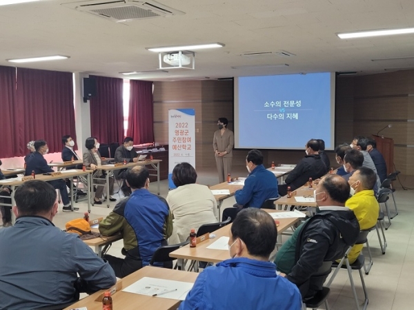 ▲지난 19일 홍농읍사무소에서 주민참여예산학교를 운영했다.(사진제공=영광군)