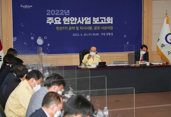 ▲광양시는 지난 20일  ‘2022년 주요 현안사업 보고회’를 개최했다.(사진제공=광양시)