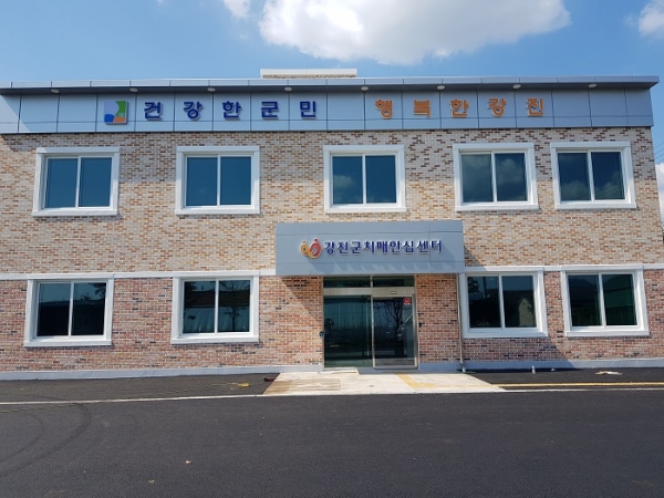 ▲강진군 치매안심센터 전경(사진제공=강진군)