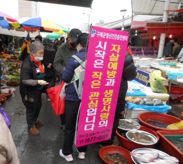 ▲구례군은 자살 고위험군에 대한 집중관리를 실시한다.(사진제공=구례군)