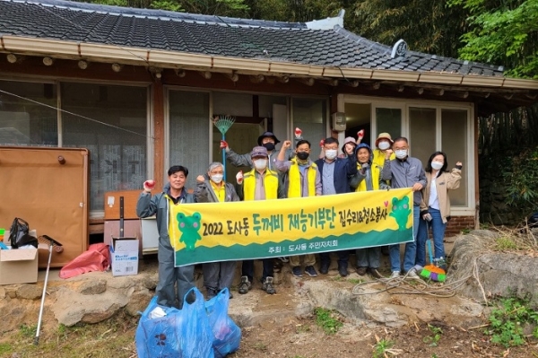 ▲순천시 도사동 두꺼비 재능기부단은 지난 21일 주거취약 다섯가구에 대해 집수리 및 나눔 봉사활동을 실시했다.(사진제공=순천시)