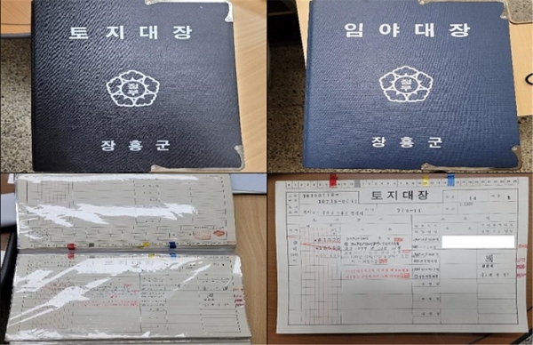 ▲카드식 대장(사진제공=장흥군)
