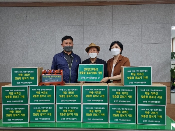 ▲담양군 금성면 지역사회보장협의체는 지난 26일 노인회를 통해 마을 경로당에 150만원 상당의 맞춤형 돋보기세트 27개를 전달했다.(사진제공=담양군)