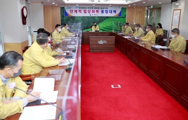 ▲보성군은 지난 26일 단계적 일상 회복 종합대책 보고회를 개최했다.(사진제공=보성군)