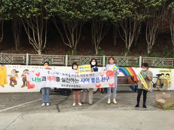 ▲27일 완도군 청소년 상담복지센터와 완도중앙초 학생회가 연합하여 학교폭력 예방 캠페인을 진행했다.(사진제공=완도중앙초등학교)