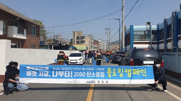 ▲진도군이 제52주년 ‘지구의 날’을 맞아 일주일 동안 플로킹 캠페인을 실시했다.(사진제공=진도군)