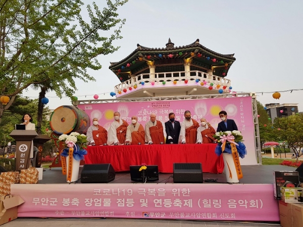 ▲무안불교사암연합회는 지난 27일 불기 2566년 부처님 오신 날을 맞아 무안읍 불무공원에서 봉축행사를 개최했다.(사진제공=무안군)