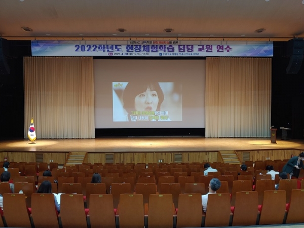 ▲광주시교육청이 지난 28일 ‘2022년 그린스마트 미래학교 사업 설명회’를 개최했다.(사진제공=광주광역시교육청)