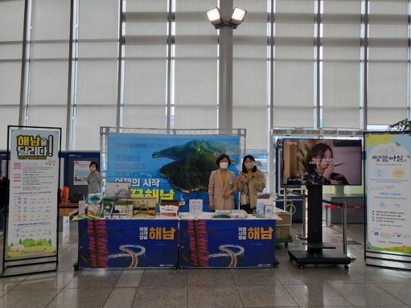 ▲해남군이 29일부터 오는 30일 이틀간 ‘체류형 관광상품, 해남 농수특산품 홍보’를 주재로 한 홍보관을 운영한다.(사진제공=해남군)