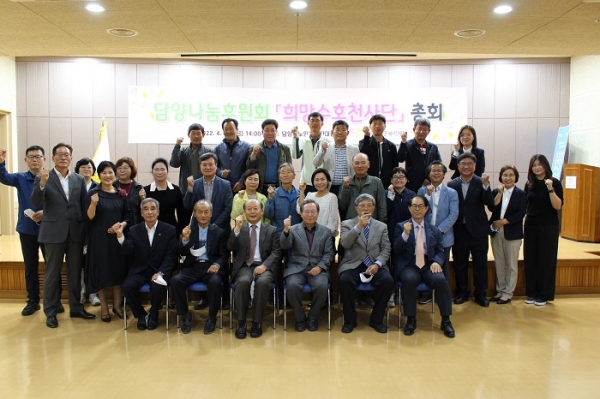 ▲담양군복지재단이 담양나눔후원회 ‘희망수호천사단’의 총회를 개최했다.(사진제공=담양군)