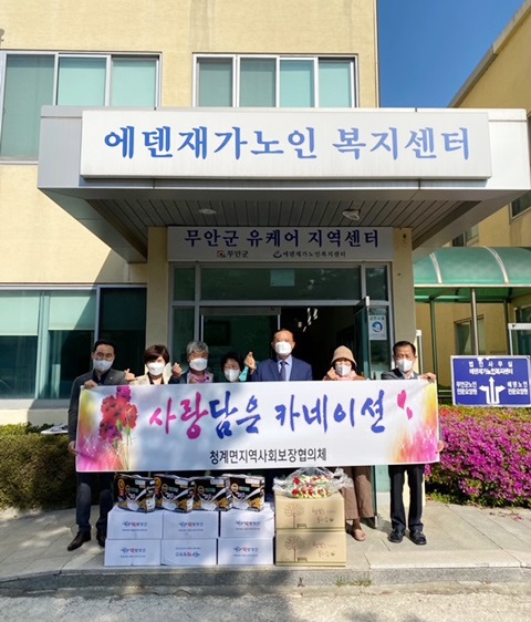 ▲무안군 청계면 지역사회보장협의체는 지난 4일 어버이날을 맞아 카네이션을 달아드리는 행사를 가졌다.(사진제공=무안군)