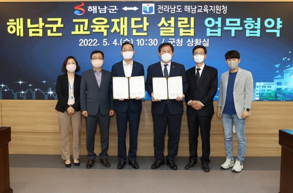 ▲해남군과 해남교육지원청은 지난 4일 해남군교육재단 설립에 따른 업무 협약을 체결했다.(사진제공=해남군)