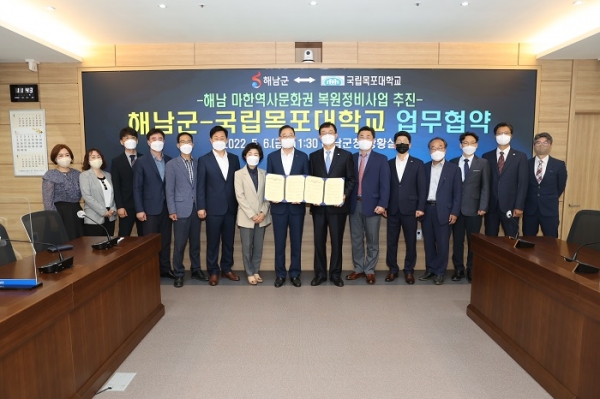 ▲해남군과 국립목포대학교가 해남 마한역사문화권 복원정비사업 협력을 위한 업무협약을 체결했다.(사진제공=해남군)