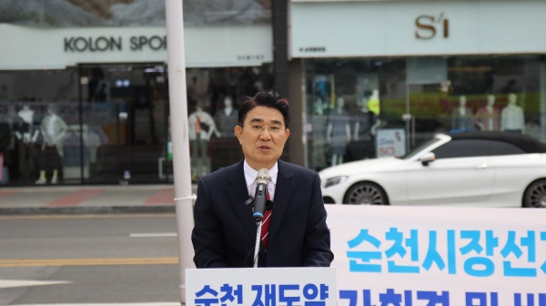 ▲노관규 순천시장 예비후보는 10일 오전 남문터 광장에서 기자회견을 열고 민주당 탈당과 함께 무소속 출마를 선언했다(사진제공=노관규 예비후보)