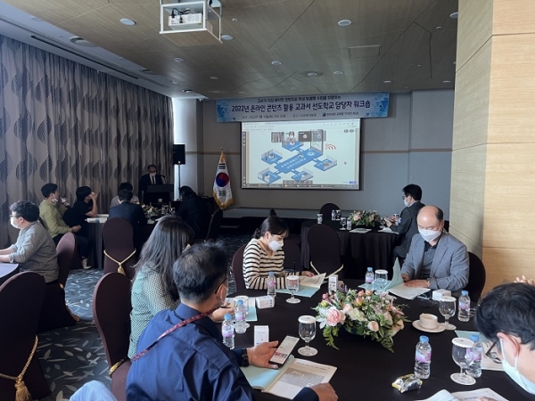 ▲전라남도교육청은 10일 온라인 콘텐츠 활용 교과서 선도학교 담당자 대상으로 워크숍을 가졌다.(사진제공=전라남도교육청)