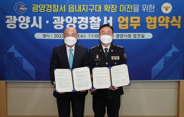 ▲광양시는 11일 시청 접견실에서 광양경찰서 읍내지구대 확장 이전을 위한 업무 협약식을 가졌다.(사진제공=광양시)
