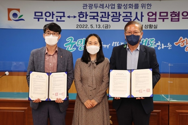 ▲무안군은 13일 지역관광 활성화를 위해 한국관광공사와 관광두레 사업 업무에 대한 협약을 체결했다.(사진제공=무안군)