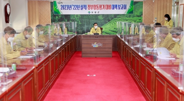 ▲보성군은 16일 ‘2023년’(22년 실적) 정부합동평가 대책 보고회’를 개최했다.(사진제공=보성군)
